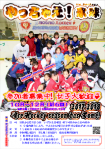 12th_icehockeyschool